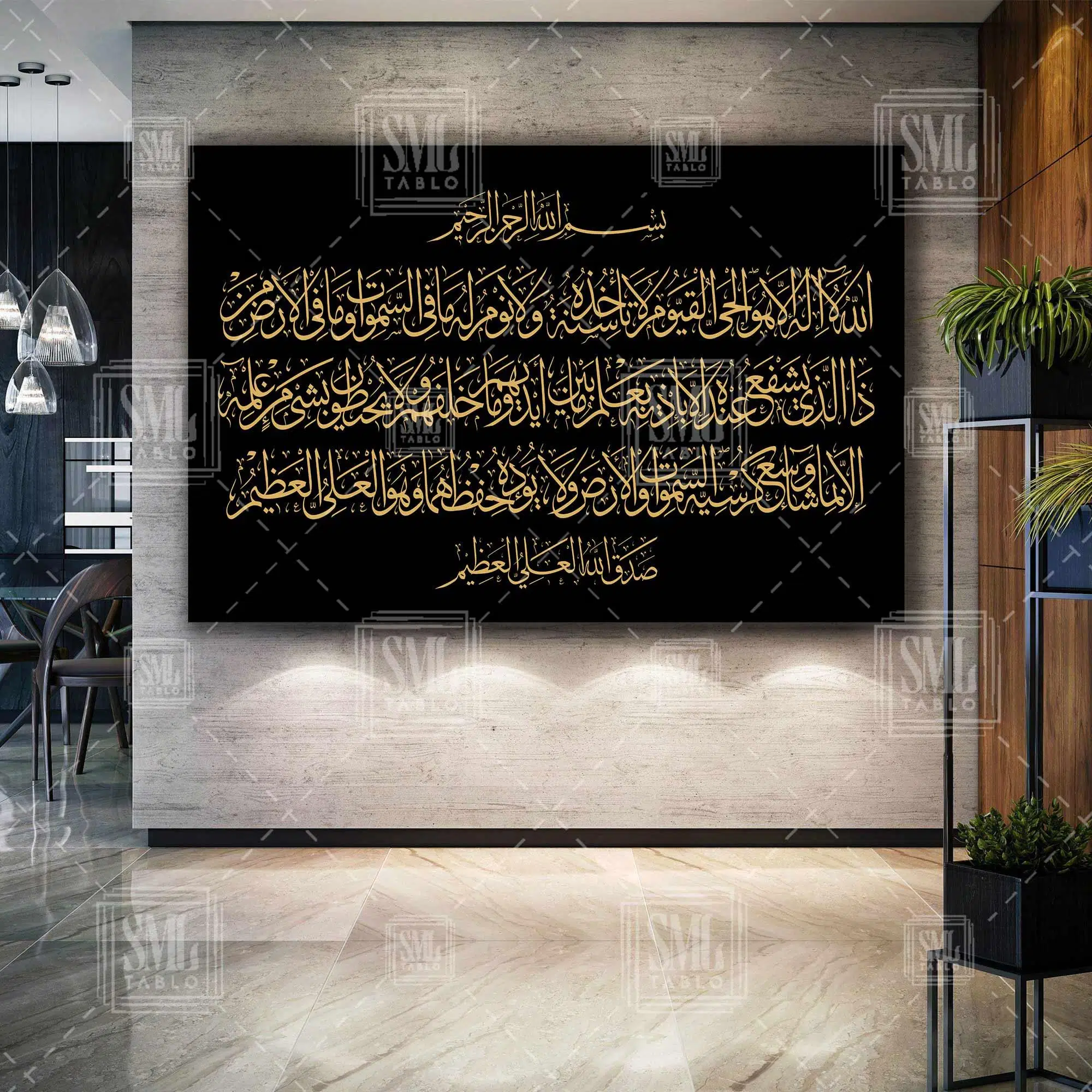 Ayetel Kürsi Allah Muhammed Müslüman Siyah Gold Yatay Kanvas Tablo