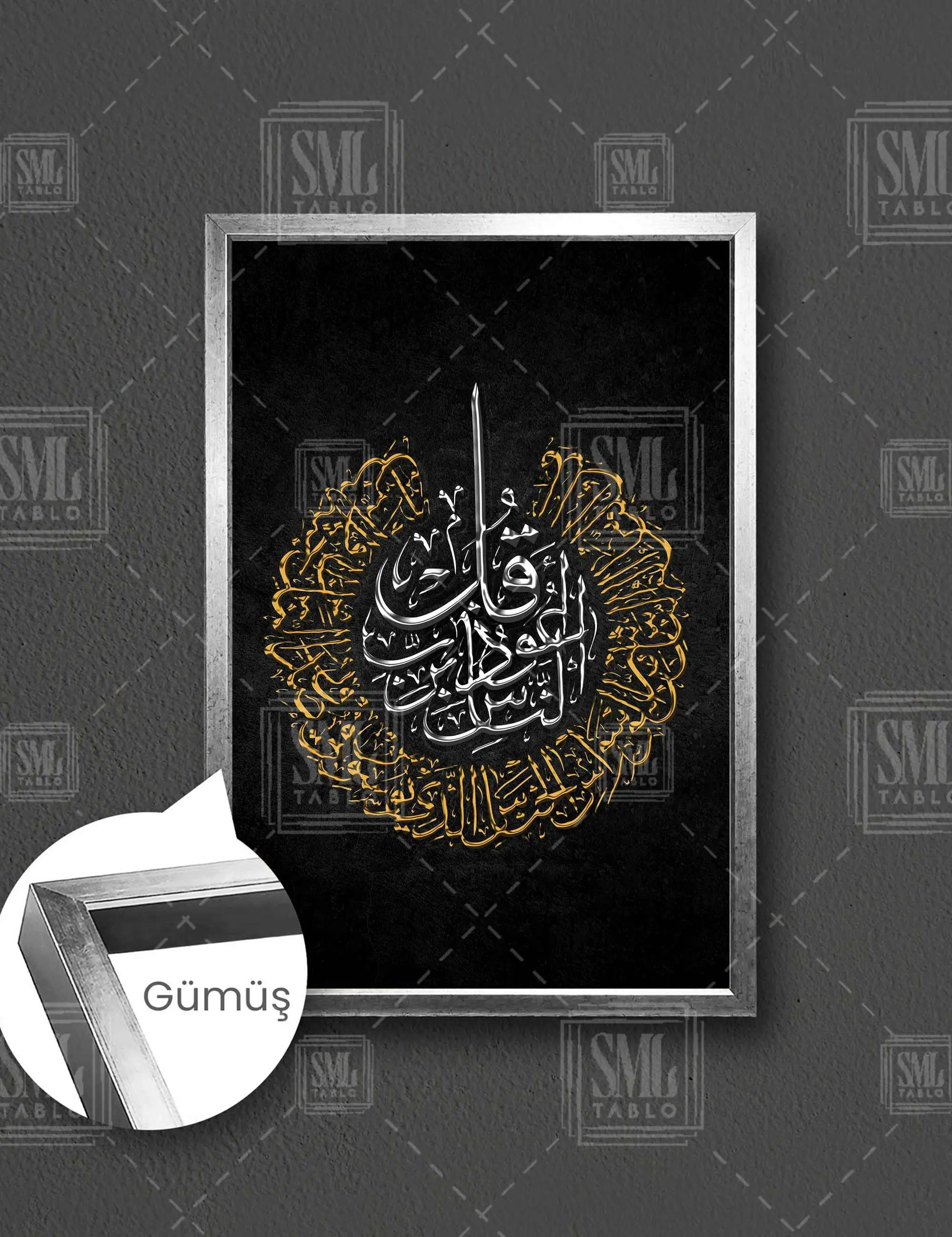 Gümüş ve Gold Nas Suresi Hat Sanatı Kaligrafi Çerçeveli Dikey Kanvas Tablo - Gümüş