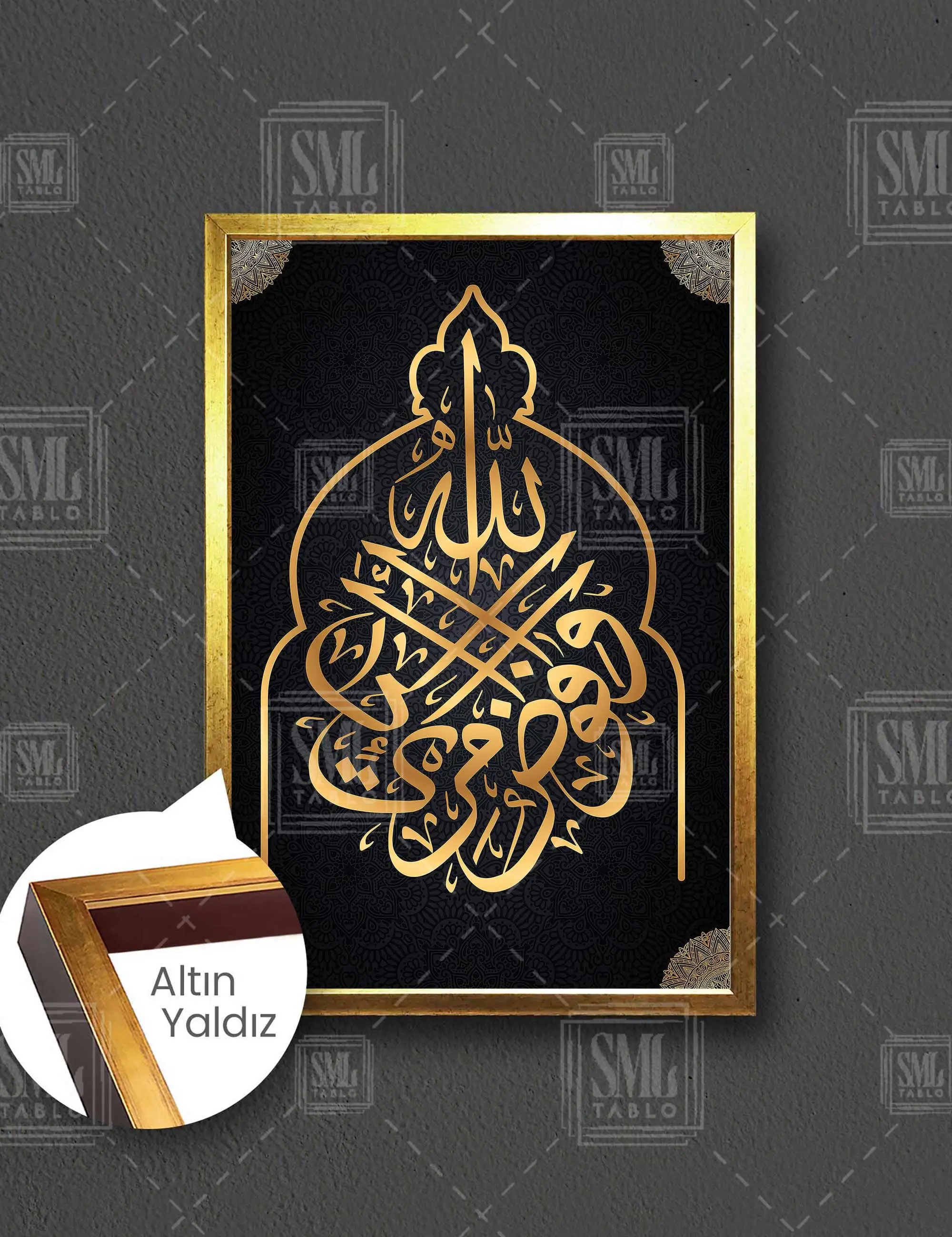 Mümin Suresi 40. Ayet Dua Gold Kaligrafi Arapça Hat Sanatı Çerçeveli Dikey Kanvas Tablo