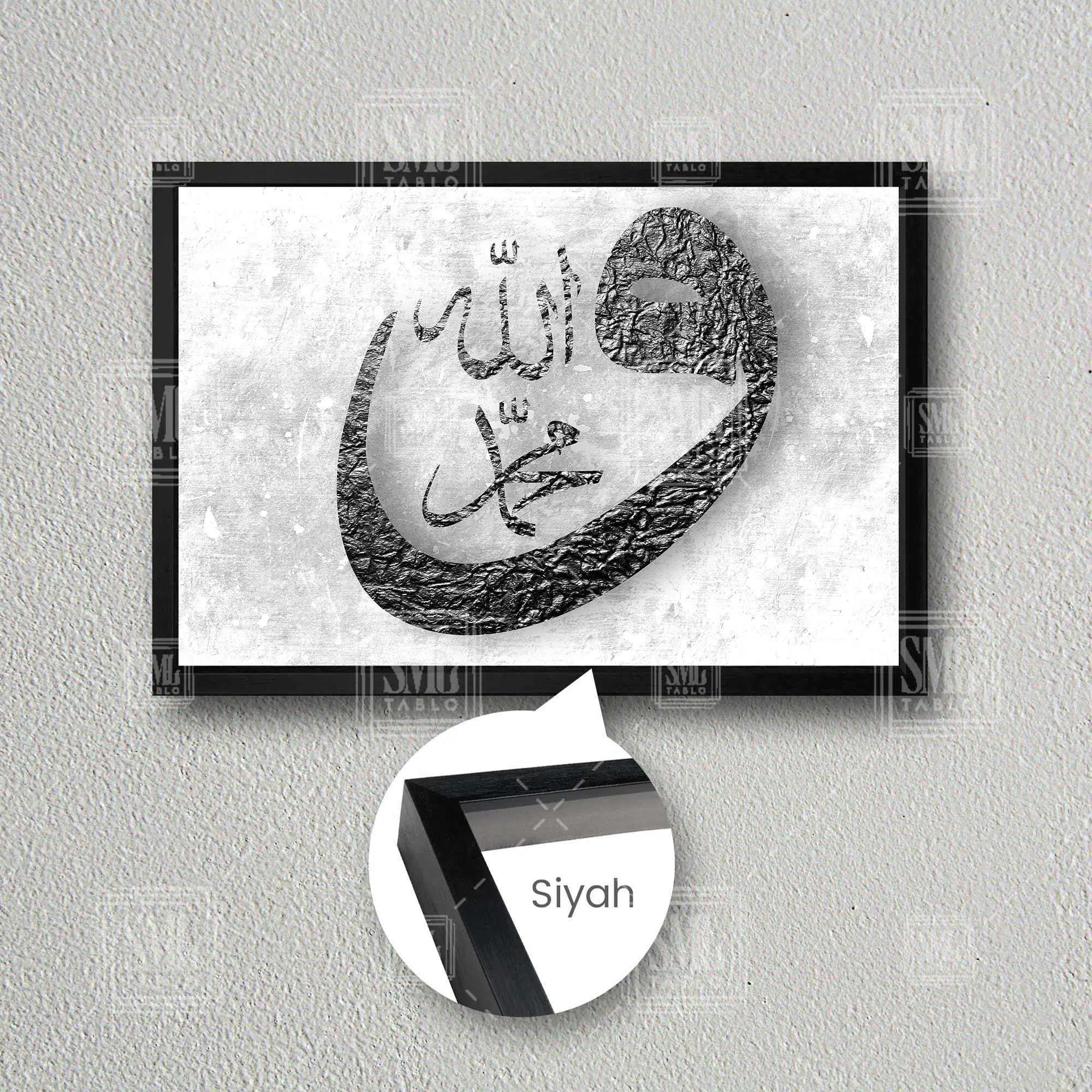 Gümüş İşlemeli Allah Muhammed Vav Yazısı Hat Sanatı İslam Dekoratif Çerçeveli Yatay Kanvas Tablo - Siyah