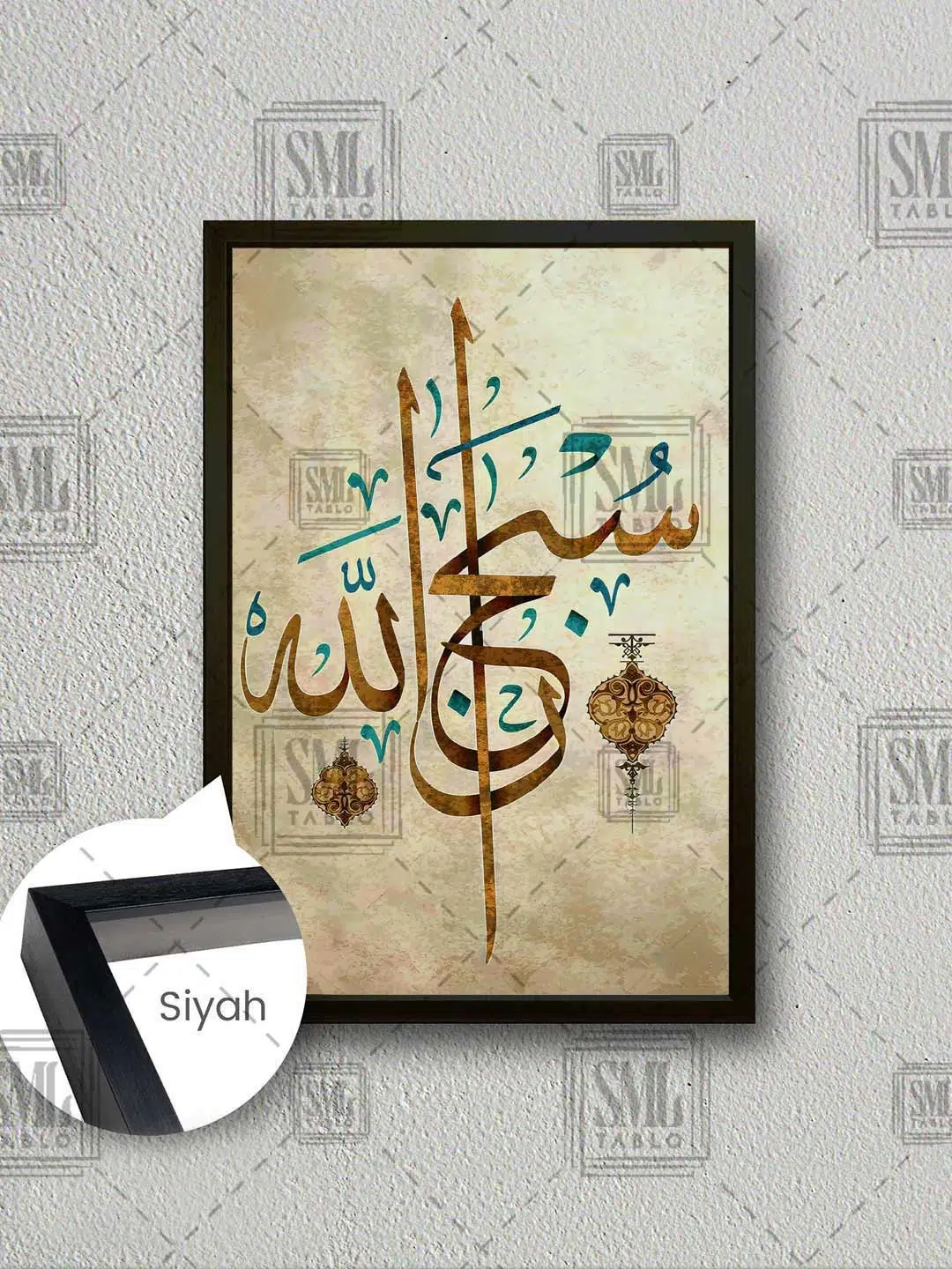 Kuran Vintage Hat Sanatı Sübhanallah Dini İslami Sübhan Allah Kaligrafi Çerçeveli Dikey Kanvas Tablo - Siyah