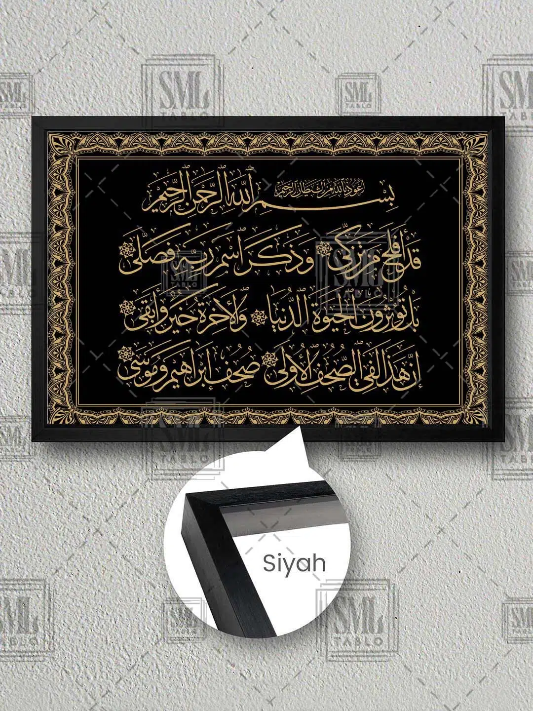 Gold Ala Suresi Dua Ayet Din İslam Müslüman Çerçeveli Yatay Kanvas Tablo - Siyah