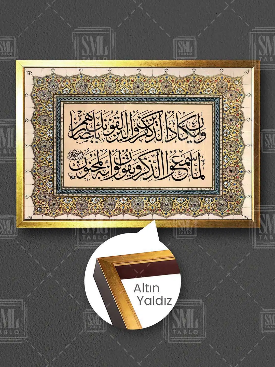 Nazar Duası Kuran Ayeti Huzur Bereket İslam Çerçeveli Yatay Kanvas Tablo