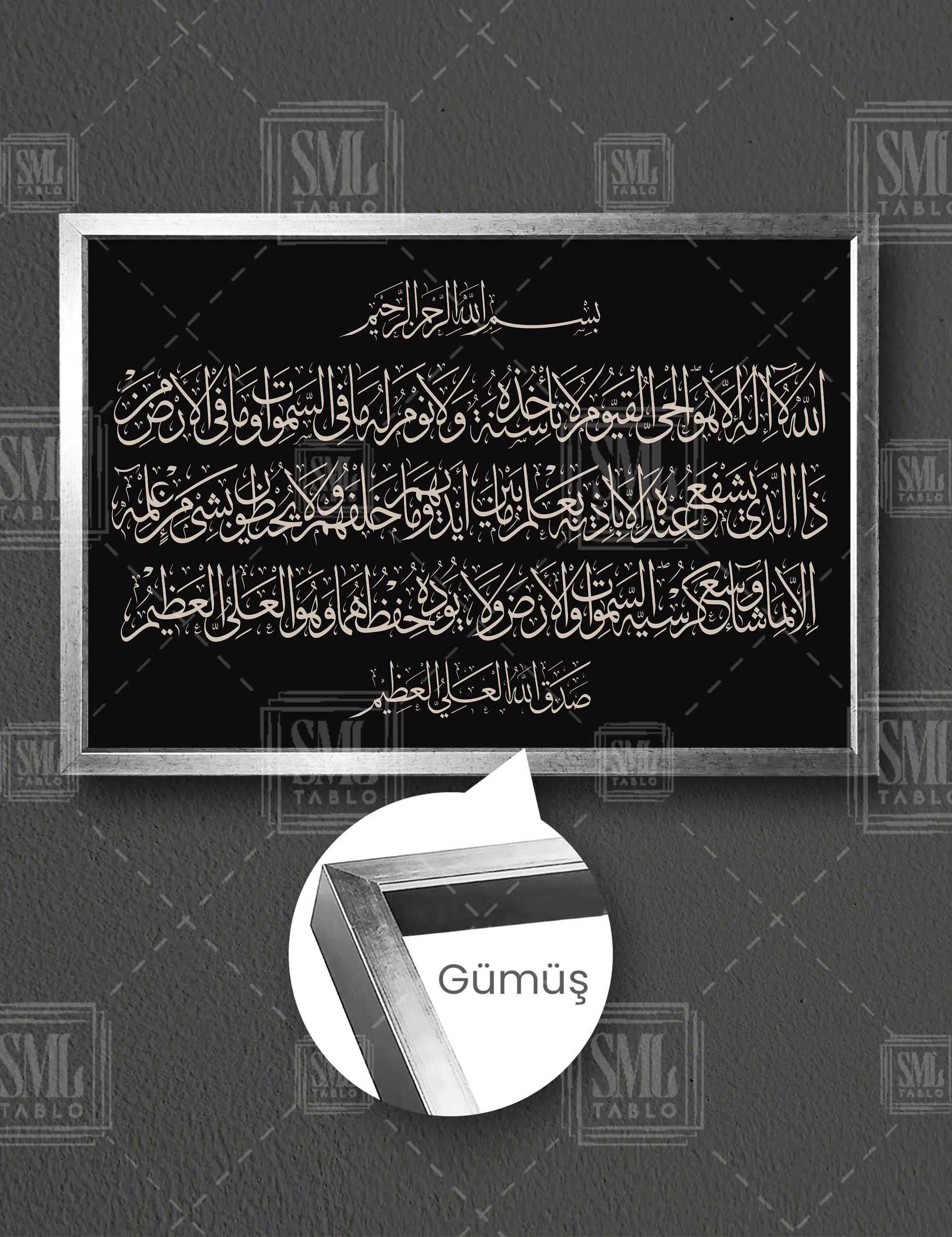 Ayetel Kürsi Allah Muhanmed Müslüman Yatay Çerçeveli Kanvas Tablo - Gümüş