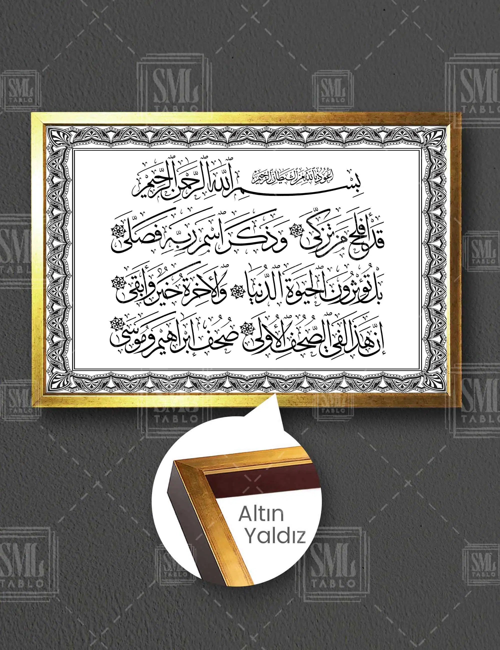 Ayetel Kursi Din İslam Müslüman Dua Ayet Yatay Çerçeveli Kanvas Tablo